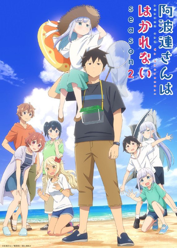 名称：『4月新番』测不准的阿波连同学 第二季 更新至第02话 外挂简体描述：それから迎えた新学期、今度は転校生との距離がはかれない！？色んな意味で、『はかれない』密着系？青春ラブコメディの幕が再び上がる!!链接：