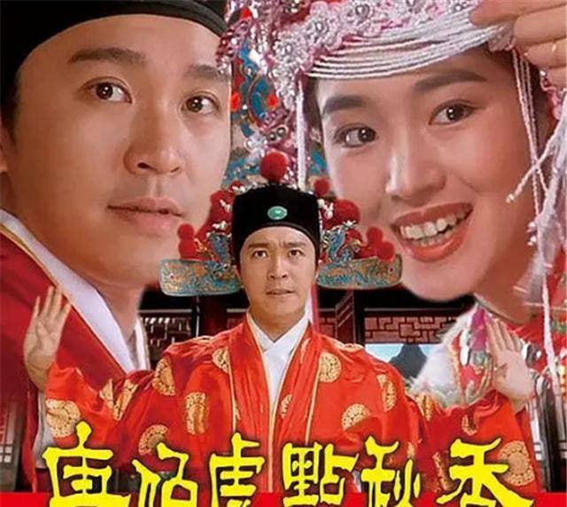 名称：唐伯虎点秋香 唐伯虎點秋香【1993】【中国香港】【喜剧 爱情】【周星驰 巩俐】【简繁字幕】描述：唐伯虎（周星驰饰）身为江南四大才子之首，却有道不尽的心酸