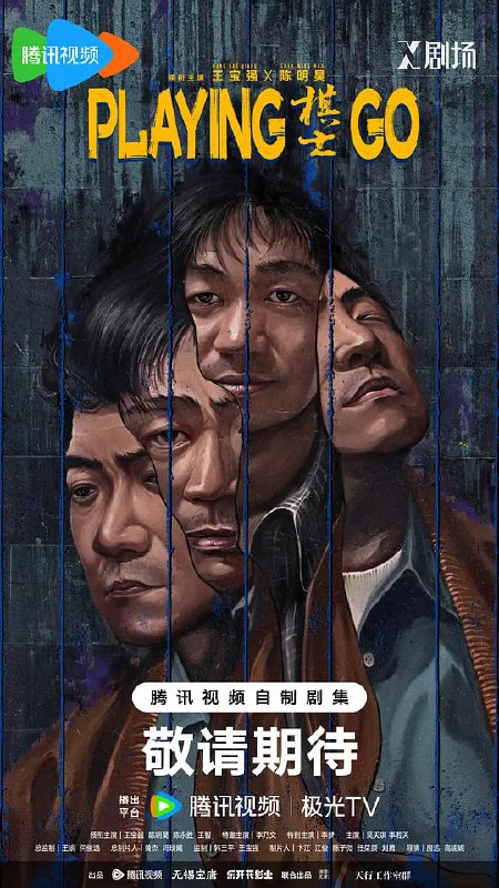 名称：棋士 (2025) [22集全][60fps]描述：《棋士》主要探讨了世纪初剧烈社会变革下⼈的状态和选择