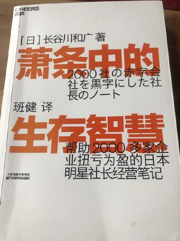 名称：「萧条中的生存智慧  」描述：别幻想人生一路向上，有时候你要先学会“稳住”