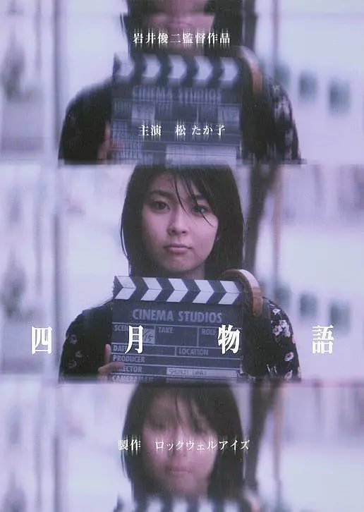 名称：四月物语 (1998日影) 日语中字描述：17岁少女榆野卯月(松隆子 饰)从北海道独自来到东京的武藏野大学读书