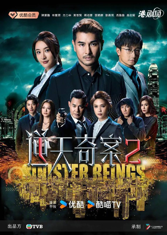 名称：逆天奇案（2024）4K 60帧 高码率 更至EP27 国粤双语【附第一季 4K 60帧】描述：杀虎案真凶子乐伏法，事情告一段落