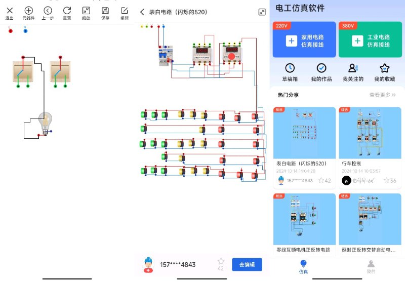 名称：电工仿真软件 3.0.0 | 高效电路模拟工具资源描述：电工仿真软件是一款专为电工和电子发烧友、电力专业学生打造的高效电路模拟和仿真工具