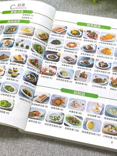 名称：素菜大全[pdf]描述：《素菜大全》是一部汇聚了各式精致素食佳肴的烹饪宝典，精选了丰富多样的蔬菜、豆制品及菌菇等天然食材，通过巧妙的搭配与烹饪技巧，展现了素食的无限魅力与营养价值