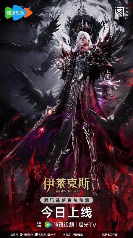 名称：神印王座剧场版：伊莱克斯传奇 (2025) 4K 臻彩 MAX国语配音+中文字幕描述：伊莱克斯的传奇史诗，重现伟大的死灵圣法神 · 亡灵天灾伊莱克斯的荣光之路