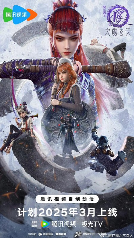 名称：画江湖之不良人 第七季 (2025) 4K 臻彩 更至EP07描述：漠北当下表面平静，实则暗中涌动