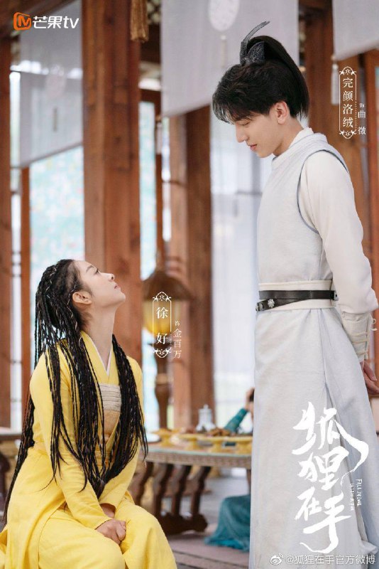 名称：狐狸在手（2024）4K 更至EP23描述：该剧是一部古装武侠公路喜剧，讲述了一个柔弱腹黑美男曲徵，与乐天派失忆女主金百万，两人联手揭露江湖阴谋击退邪恶的故事，表现了少年义气和侠义精神