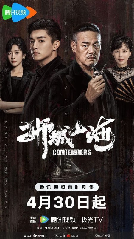 名称：狮城山海 (2025) 4K HDR Vivid 60FPS 杜比音效 更新18集描述：上世纪40年代末，沿着马六甲河岸的一带，聚集了许多来此谋生的华人族群，他们在岁月磨难中，同乡互助，顽强拼搏，在立稳脚跟后，一个富有传奇色彩的堂口帮会“山海帮”渐渐成为当地华人的发展中心
