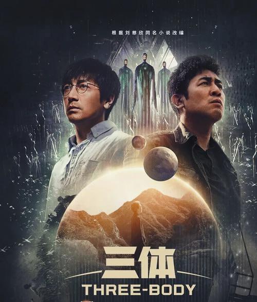 名称：《三体》电视剧版【2023】【中国大陆】【剧情 科幻】【张鲁一 于和伟】描述：21世纪初，地球基础科学遭到前所未有的动摇，许多科学家绝望疯狂，自杀身亡