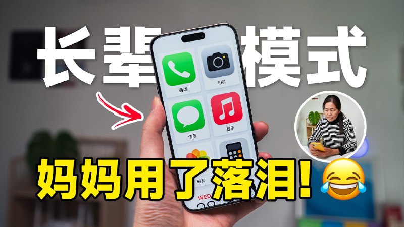 名称：给家人的手机使用指南描述：小红书官方制作，怎么拉群聊，怎么拍照，怎么截屏保存，都做了详细易懂的图文引导