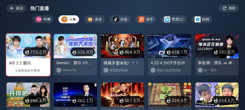 名称：纯粹直播  v1.86   手机+电脑+电视描述：纯粹直播是一款开源，支持兴趣化主题的游戏直播、户外直播和才艺直播节目，目前可以观看斗鱼、B站、虎牙和抖音直播平台