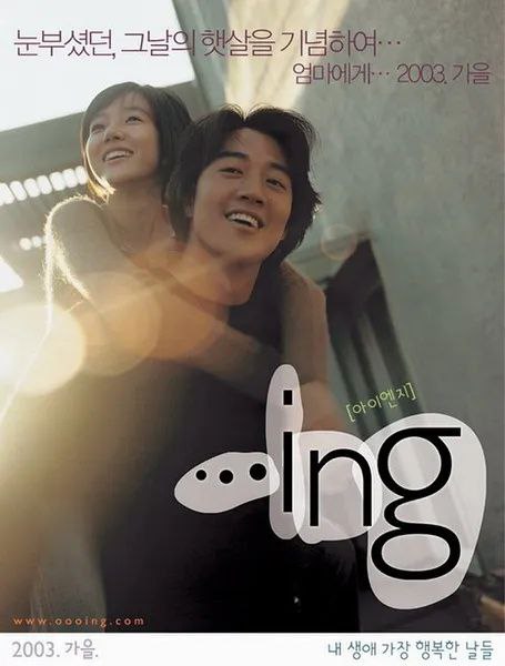 名称：恋爱进行时(2003)【BD.1080P】【内嵌简中字幕】【林秀晶/金来沅】描述：生长在单亲家庭的敏雅(林秀晶 饰)是个酷爱摇滚音乐的高中生，她并不是“不良少女”但却会吸烟喝酒