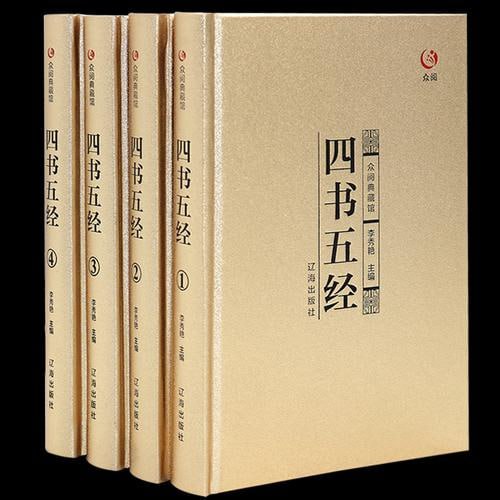名称：文白对照四书五经全本（精注全译）（全八册）描述：文白对照四书五经全本（精注全译）（全八册）是一部全面收录并精注全译儒家经典著作的权威版本
