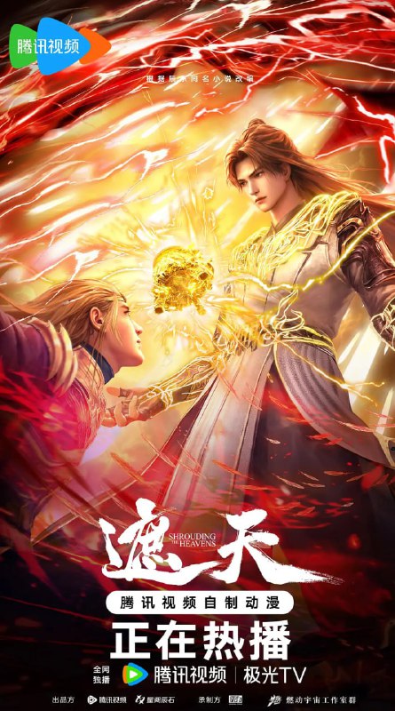 名称：遮天(2025)4K臻彩更新108集描述：冰冷与黑暗并存的宇宙深处，九具庞大的龙尸拉着一口青铜古棺，亘古长存