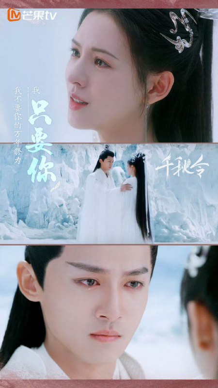 名称：千秋令(2025)【4K 更新至33集】【国语中字】描述：正魔争斗千年