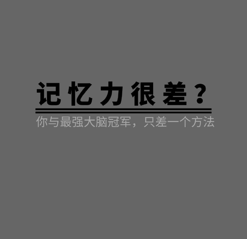 名称：杨易教你提高记忆力描述：专门为儿童提供的三维学习力训练，通过体智能训练、学习力训练、沙盘游戏、全脑脑波训练、超级学习法、家长学堂等课程，运用个性化教育方案，充分发挥孩子的学习优势，大幅提升记忆效率