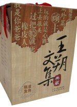 名称：王朔文集（典藏版）描述：王朔的作品表面上充满了游戏味、痞子腔，但骨子里流露出来的人文气息也会触动读者内心