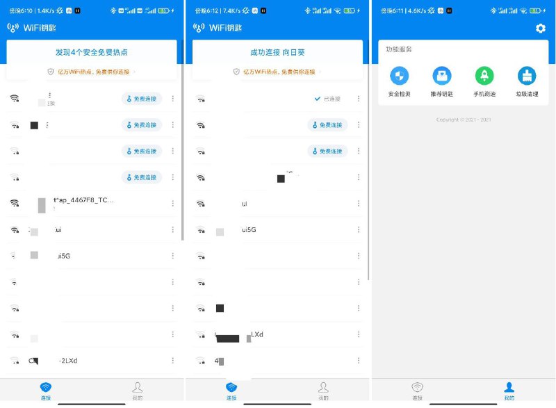 名称：WiFi钥匙精简版 v1.0.10 - 纯净无广告的WiFi连接助手描述：WiFi钥匙精简版是一款专为Android用户设计的WiFi连接工具，它移除了广告和非核心功能，专注于提供快速且便捷的WiFi连接体验