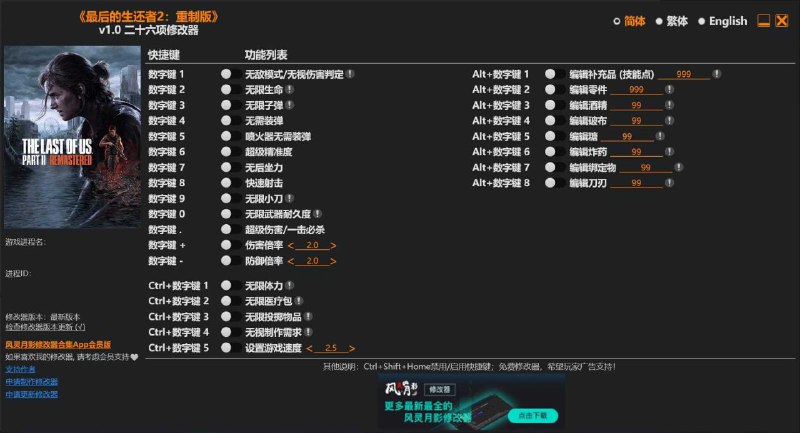名称：风灵月影修改器(多版本持续更新)单机游戏修改器大合集描述：提供全球最热最新的游戏修改器，下载到本地的修改器会统一管理，只需要将你玩的游戏名称输入搜索栏内就可以找到相应的修改器，无论你玩的是什么游戏都能在这里找到实用方便的修改器，能够满足大部分玩家们的需要链接：