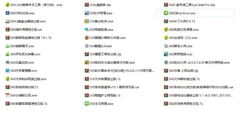 名称：360小工具绿色独立版最全集合 总共39 个小工具 取其精华去其糟粕 描述：众所周知，360 在很多人的眼中形象并不算好，究其原因，还是用户心中的挥之不去的流氓形象