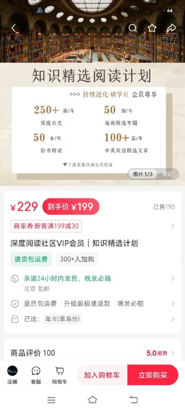名称： 深度阅读社区VIP会员知识精选计划付费文章合集 共 3.62G描述：深度阅读社区VIP会员知识精选计划付费文章合集链接：
