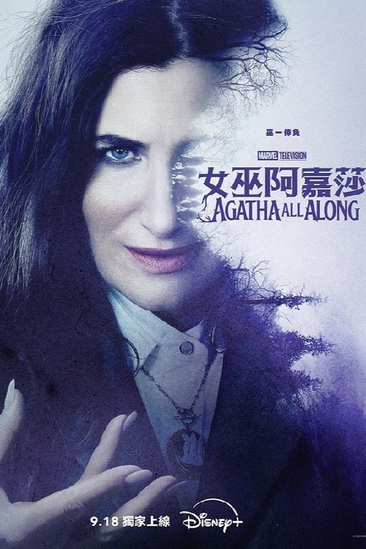 名称：女巫阿加莎 Agatha All Along (2024) [1080P] [内封多国字幕] [更至3集]描述：恶名昭彰的阿加莎·哈克尼斯在一名可疑的哥特少年帮助下摆脱扭曲魔咒，却发现自己失去了魔法