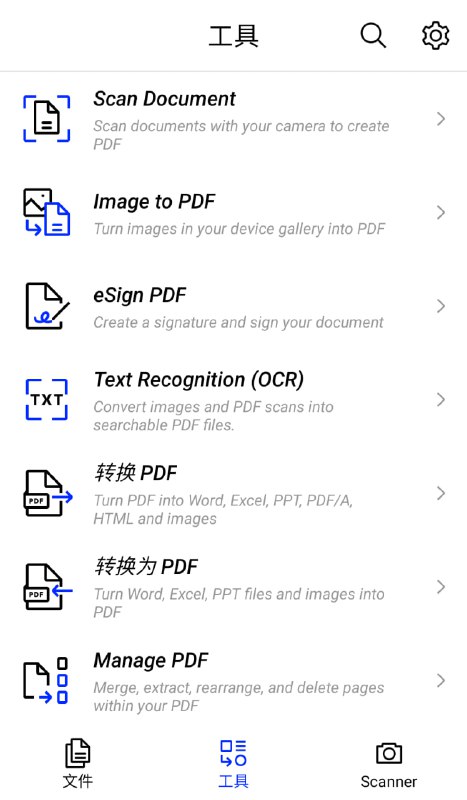 名称：PDF编辑器 Xodo PDF描述：无需注册与登录即可正常使用、建议离线使用、无广，免费、已知：扫描及OCR不能用，编辑功能好用全面的 PDF 查看和批注：支持多种文件格式，包括 PDF 和 Microsoft Office 文档