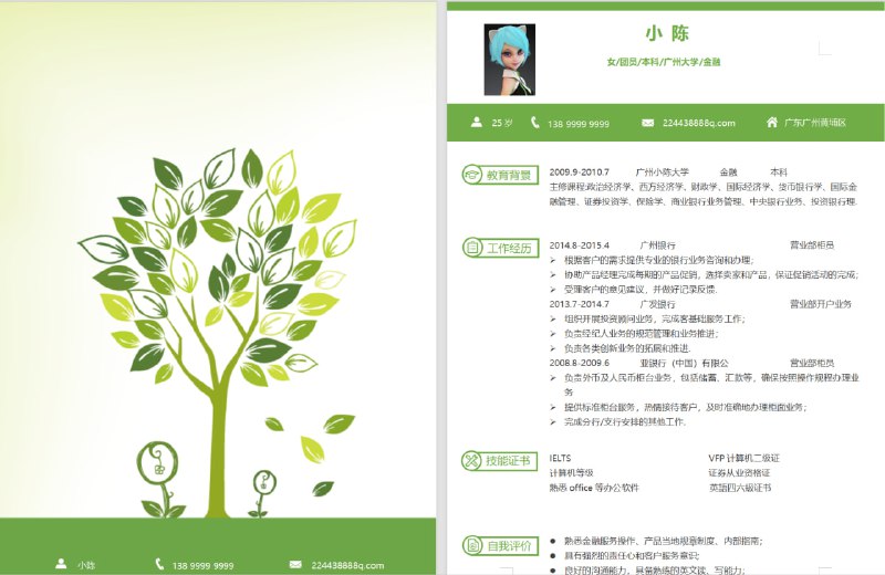 名称：【简历模板】19套复试简历模板【封面+简历+自荐信+封底】-华图法硕描述：这套华图法硕19套复试简历模板合集提供了完整的求职文档解决方案，包含封面、简历、自荐信和封底，涵盖简约商务、创意设计、中国风和清新文艺等多种风格，如黑白简约、彩色多边形、水墨荷花等模板