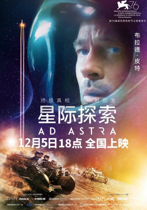 名称：[星际探索][2019][英语中字][4K HDR][24G]描述：一名轻度自闭的航天工程师罗伊，他的父亲在20年前离开地球前往海王星，寻找外星智慧生物