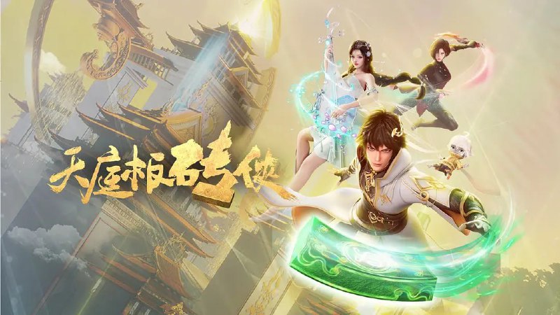 名称：【更新至13】天庭板砖侠(2024) 【4K纯净分享】描述： 高冷傲娇的建筑系天才学霸李季，被异世界生物闇麒麟绑架到了一个叫魄念空间的秘境，秘境中是一片远古天庭的废墟遗迹，闇麒麟告诉他，想要回去必须得通过天道的考验，而这个考验就是重建天庭……链接：