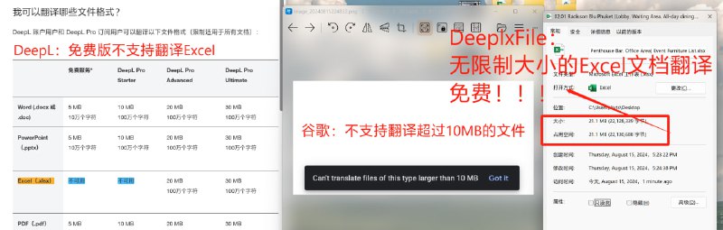 名称：[跨平台]DeeplxFile 超长文本翻译的文件翻译工具描述：DeeplxFile 简单易用，快速，免费，不限制文件大小，支持超长文本翻译的文件翻译工具