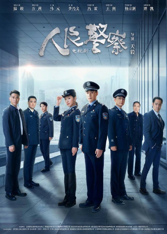 名称：人民警察（2024）4K EDR 高码率 更至EP17描述：十年前，赵海洋与方程在追击一起灭门案的杀人凶手时，因赵海洋的异常举动引起歹徒警觉，导致了师傅夏辉的牺牲