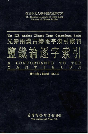 名称：《盐铁论》绝版古籍 一本能发家致富的好书[pdf]描述：一本能发家致富的好书链接：