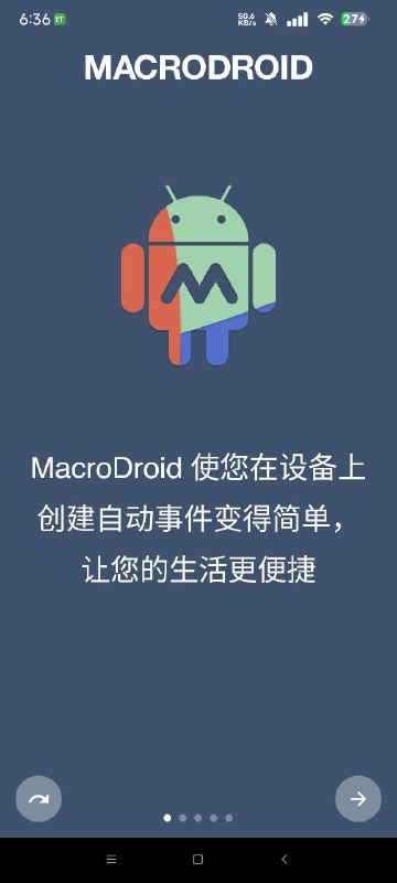 名称：Macro Droid - 安卓手机自动化应用描述：MacroDroid高级版是一款功能强大的安卓自动化应用