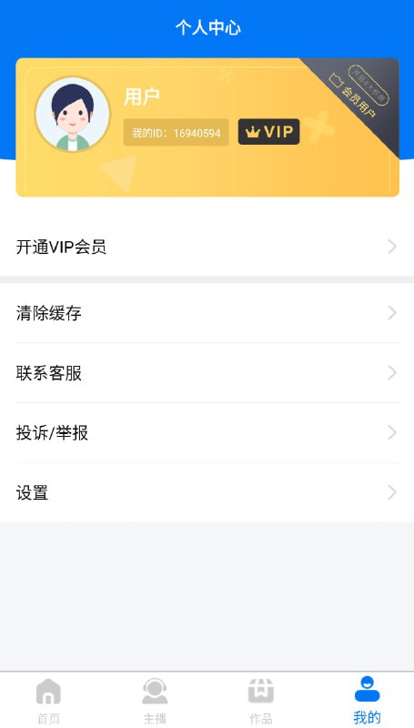 名称：赤拳配音v1.0.3-Ai主播配音软件解锁会员描述：赤拳配音是一款热门配音软件，里面包含了多位热门AI主播声音，采用强大的语音合成技术，打造简单便捷的配音服务平台，输入文字一键导出，满足您的各方面视频配音、文字转语音等需求