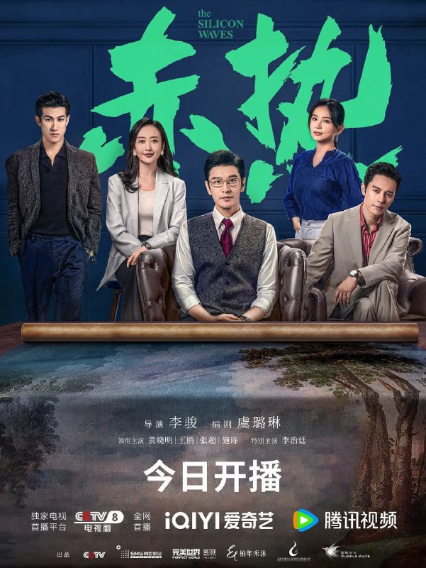 名称：赤热 (2024) 4K/1080P 更新EP14描述：故事讲述的是在国家相关政策的推动下，一群顶尖人才响应归国热潮，迎难而上，从无到有开始摸索，不断完善自研技术，推动中国高水平科技自立自强，用全新视角诠释了“中国科创人”的奋斗故事