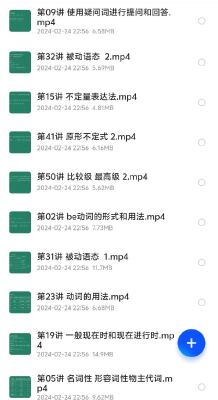 名称：【语法微课】《英语语法入门》描述：（共50讲），课讲得非常好，只要认真听完本套课程，你的英语语法一定没问题，建议大家循序渐进学习，切不可操之过急，听完一讲下去练习之后再听下一讲