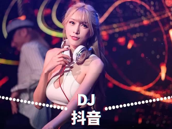 名称：音乐工作室制作抖音DJ专辑(200首)描述：音乐工作室制作的抖音DJ专辑（200首），精心挑选并融合了国内外热门DJ曲目，以及抖音平台上广受欢迎的电子音乐元素
