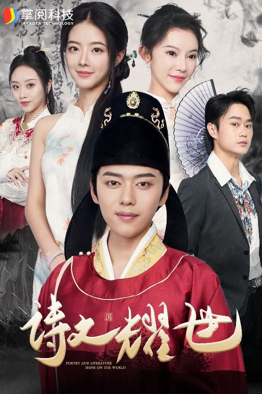 名称：诗文耀世描述：大乾国文运断代，无唐诗大兴，无宋词鼎盛，无创新文章，数年来被樱花国欺凌