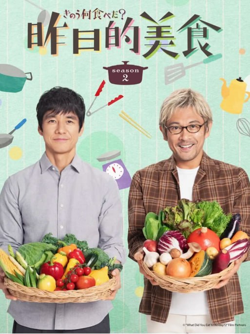 名称：[日剧][昨日的美食 第二季][2023][全12集][日语中字][1080P高码][8.5G]描述：延续第一季的剧情，笕史朗和矢吹贤二继续着他们温馨的同居生活