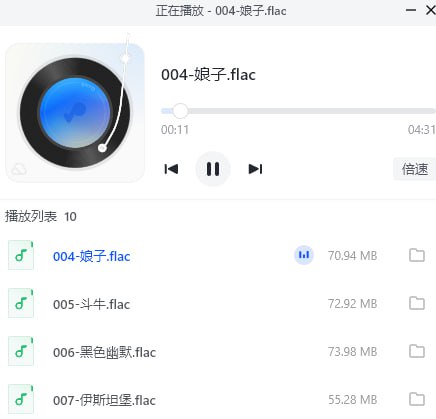 名称：周杰伦生涯所有歌曲描述：这次分享的音乐资源大部分是我在MORA上合购来的，我看了看，全站所有周杰伦的音乐资源都没有我的全，也没有我的音质好的