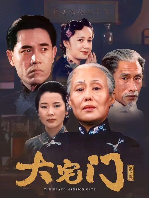 名称：【国剧】大宅门 全2季描述：《大宅门》由郭宝昌出任编剧和导演，2001年荣获中央电视台收视冠军