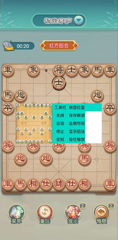 名称：Ai象棋终极版 - 自动帮你下象棋，助你学习象棋知识！描述：人工智能下象棋软件通过模拟人类的思维方式和决策过程，实现了在象棋游戏中的智能化对弈