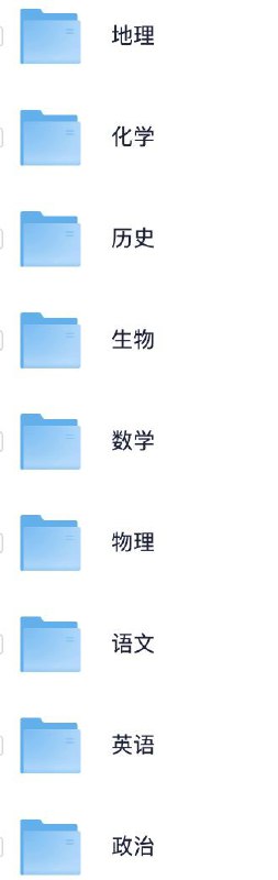 名称：高三全科专题练习系列资料描述：高三全科专题练习系列资料合集汇总链接：
