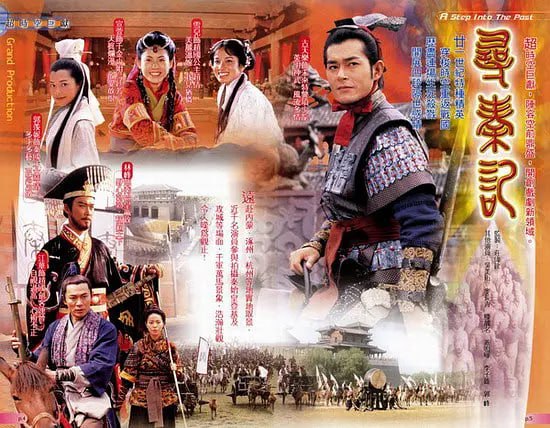 名称：寻秦记 尋秦記 (2001)描述：21世纪特种部队人员项少龙（古天乐 饰）决意要参加穿梭时空的研究，是为了要挽回自己的爱情