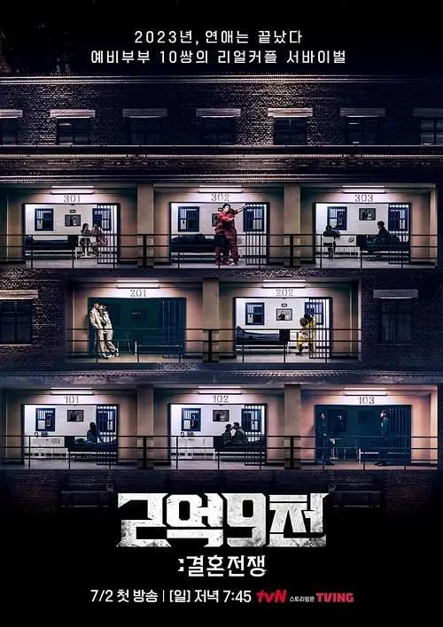 名称：2.9亿：结婚战争 [2023][7.5分][9集全]描述：据婚介公司透露，最近两年韩国结婚费用约为2.9亿韩元