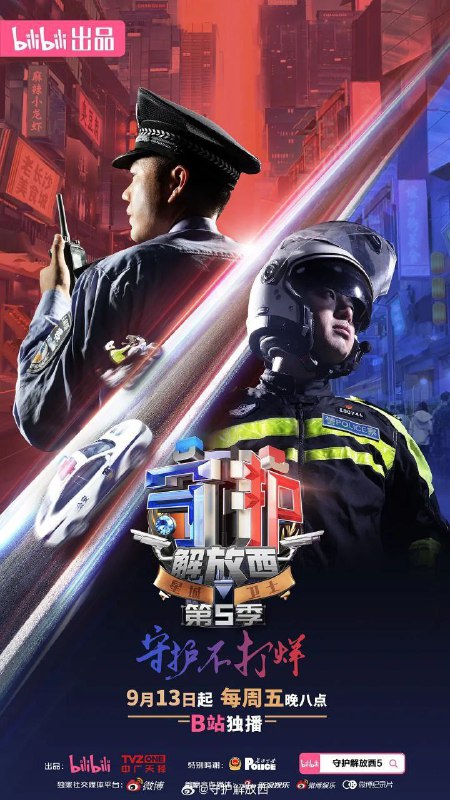 名称：守护解放西5 (2024)    1080p    更新05集描述：本季聚焦长沙解放西繁华地带的警务故事，坡所焕新亮相，四季老警坐镇，警组精英集结