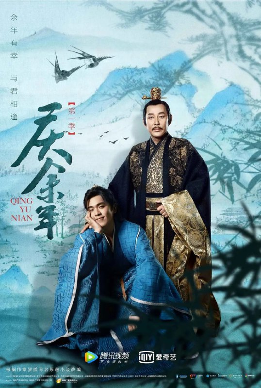 名称：庆余年 第一季 特别版 全25集【1080P 无广告无台标无字幕 张若昀/李沁/陈道明】描述：某大学文学史专业的学生张庆熟读古典名著，但他用现代观念剖析古代文学史的论文命题不被叶教授所认可