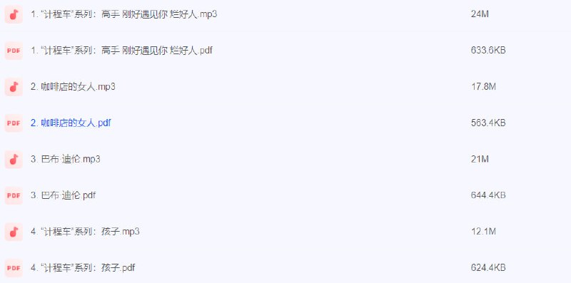 名称：故事便利店第二季：小情歌【完结】​​描述：故事便利店第二季：小情歌​​链接：