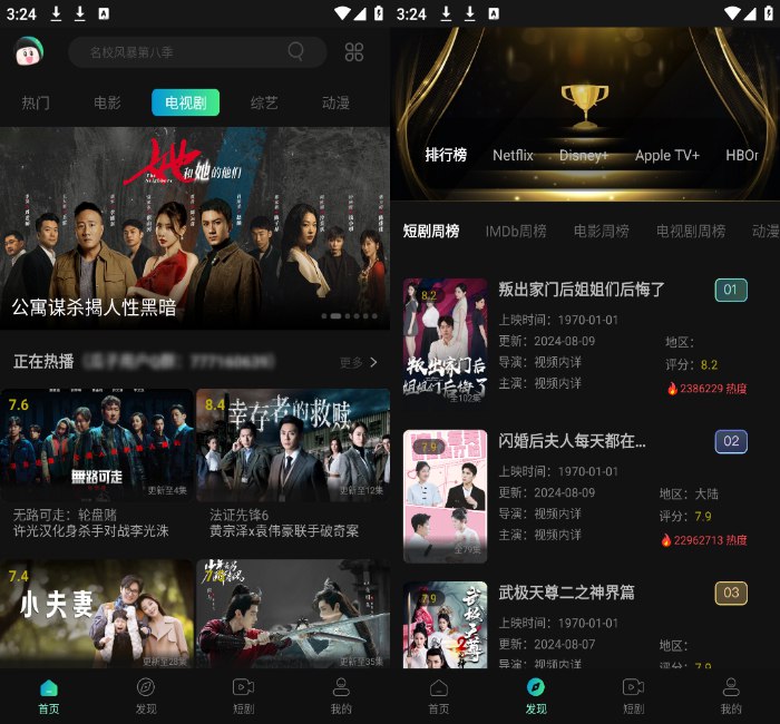 名称：瓜子影视1.9.2_高级会员去广       描述：有丰富的片源，各大热播剧更新速度也快，最最最重要的是，播放画质是超清的！而且片源中没有广/告水印及弹窗广/告等，无需等待，一键秒播